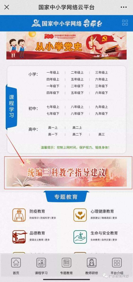 网络课程学习网_学校网络课程_网络课程含义