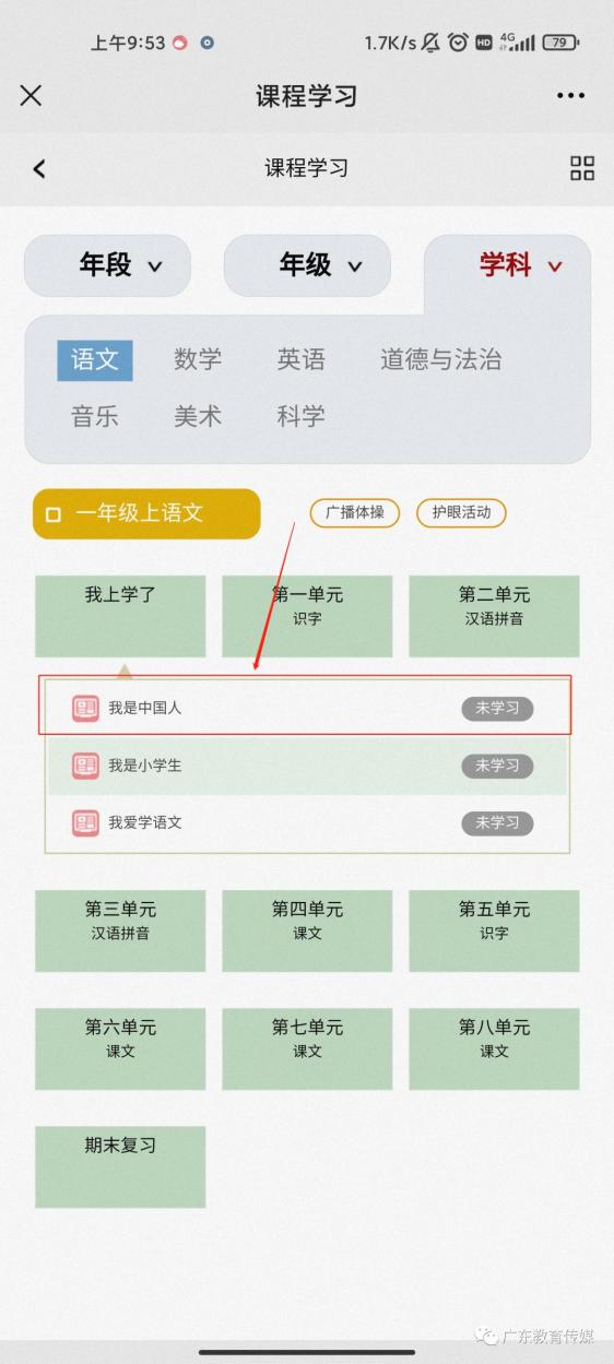 网络课程含义_网络课程学习网_学校网络课程