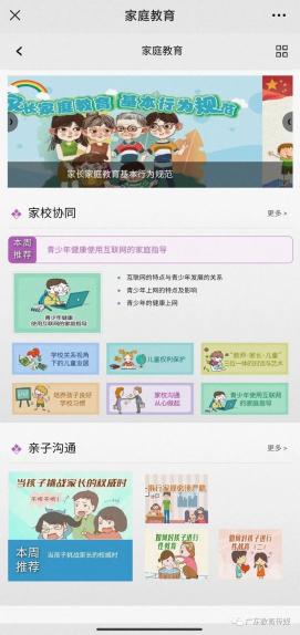 网络课程学习网_学校网络课程_网络课程含义