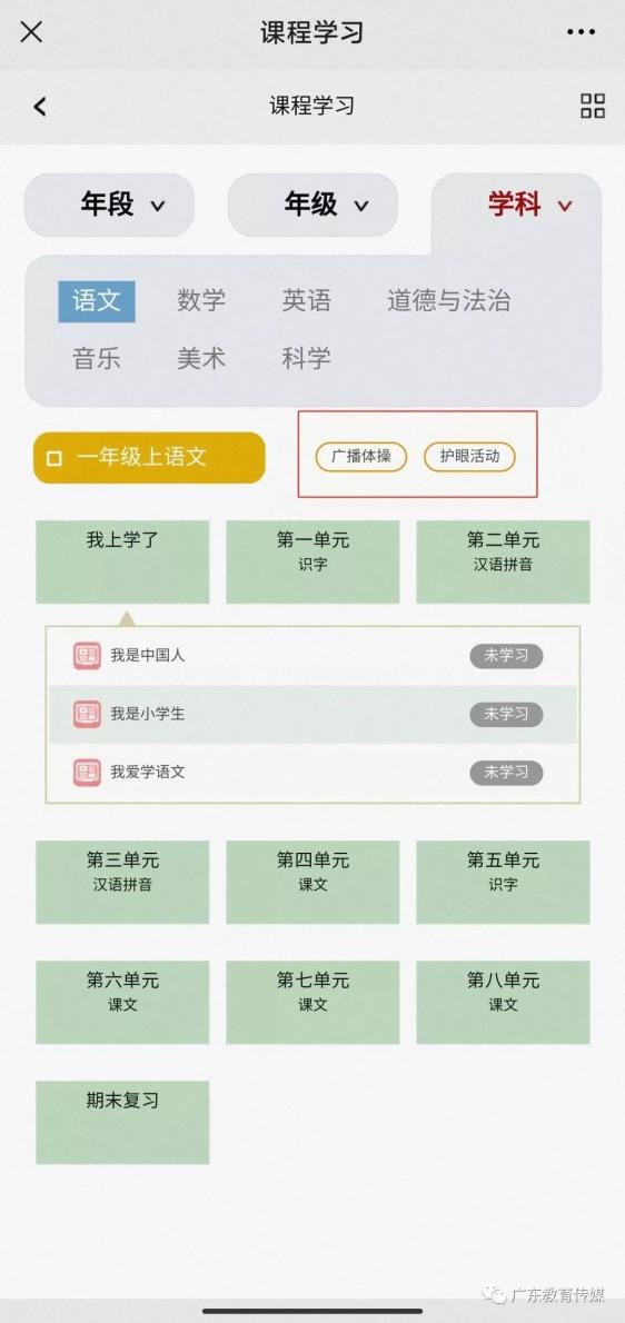 网络课程含义_网络课程学习网_学校网络课程