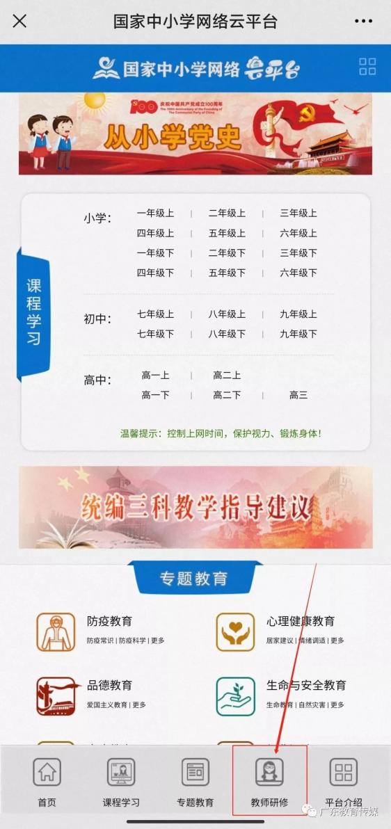 网络课程含义_学校网络课程_网络课程学习网