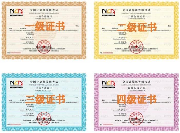 职场英语证书全称_职场英语证书_职场英语证书含金量排名