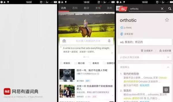学英语软件哪个好用免费_英语免费学的软件_英语免费的软件