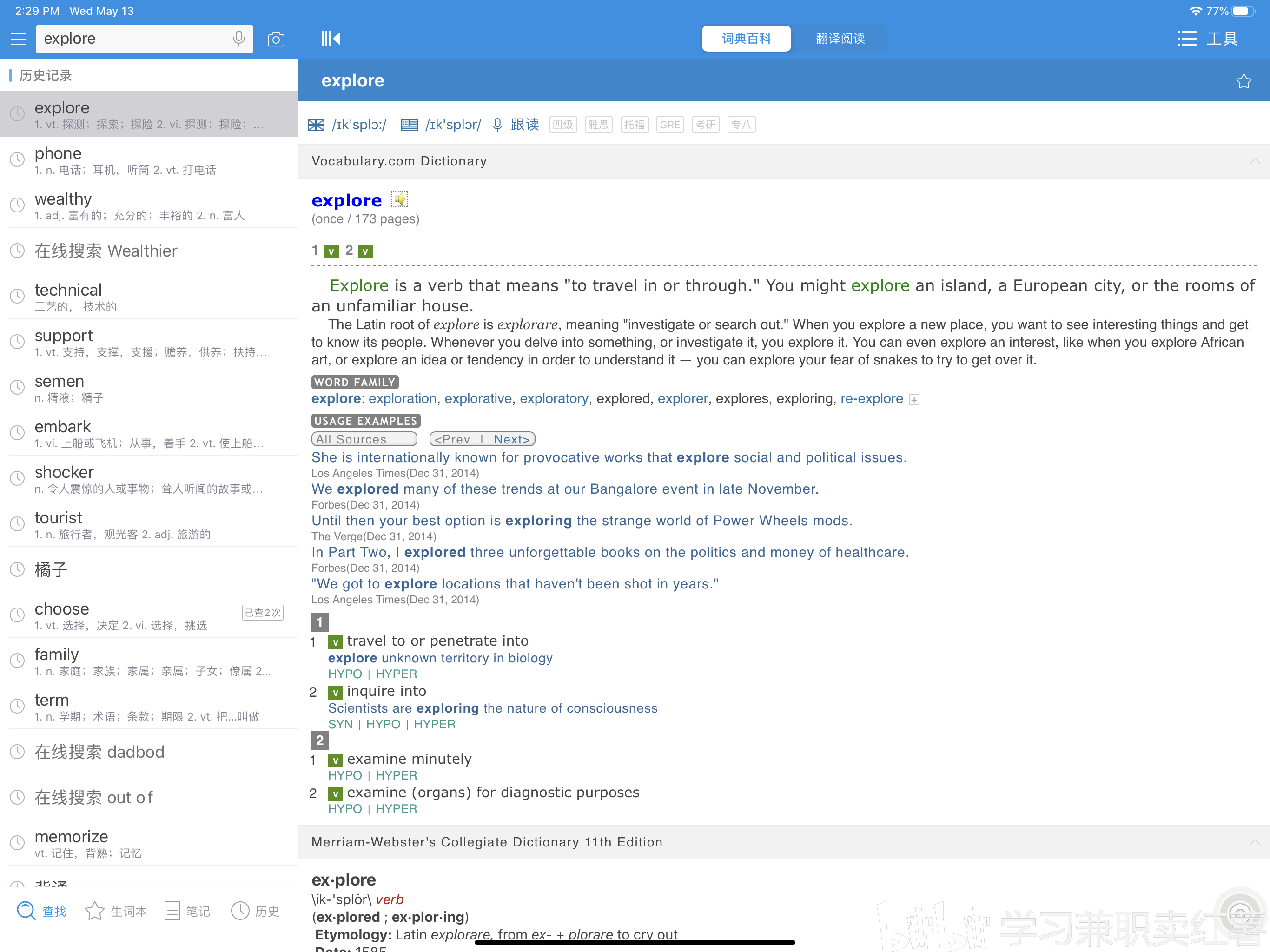 较好的学英语软件_学英语好的软件_学英语软件知乎