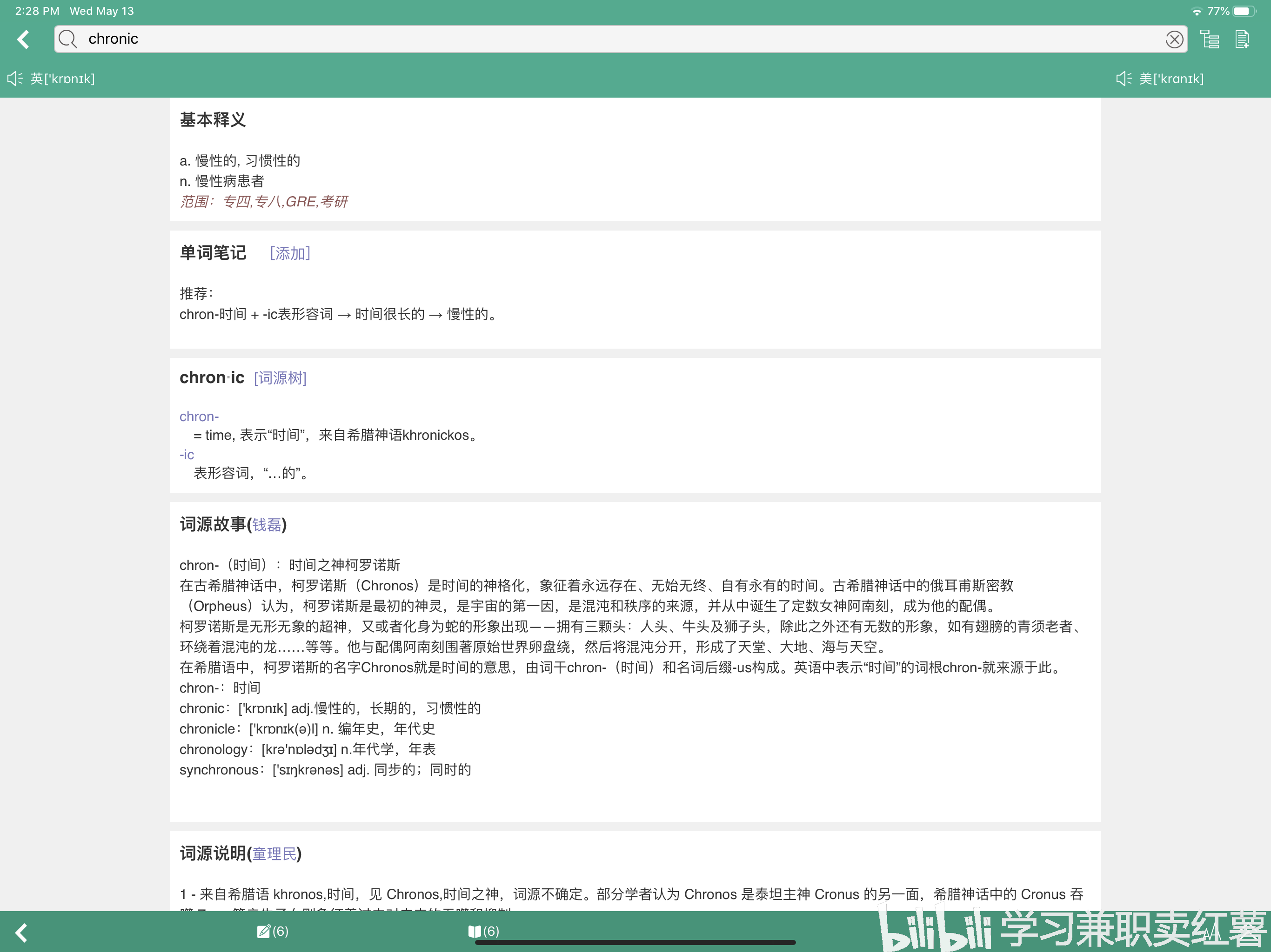 学英语软件知乎_较好的学英语软件_学英语好的软件