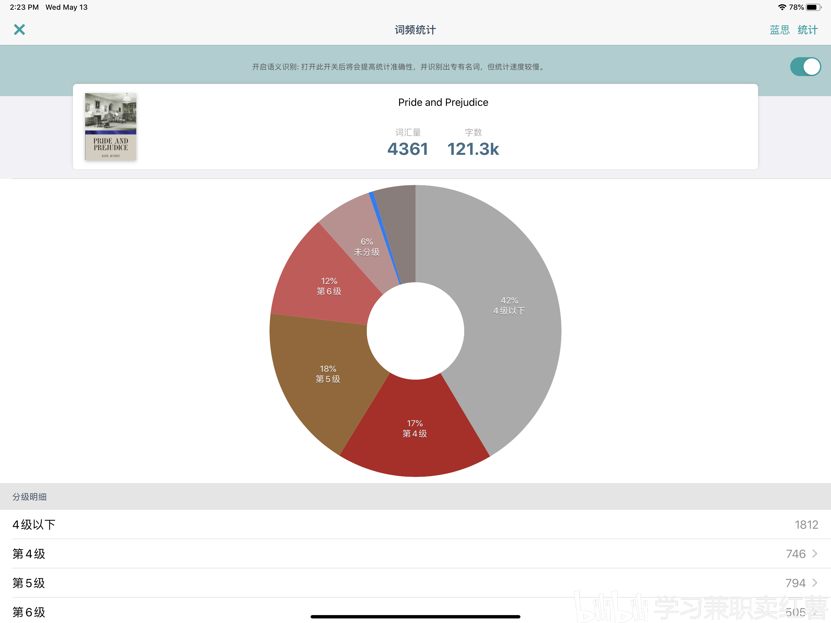 学英语好的软件_较好的学英语软件_学英语软件知乎