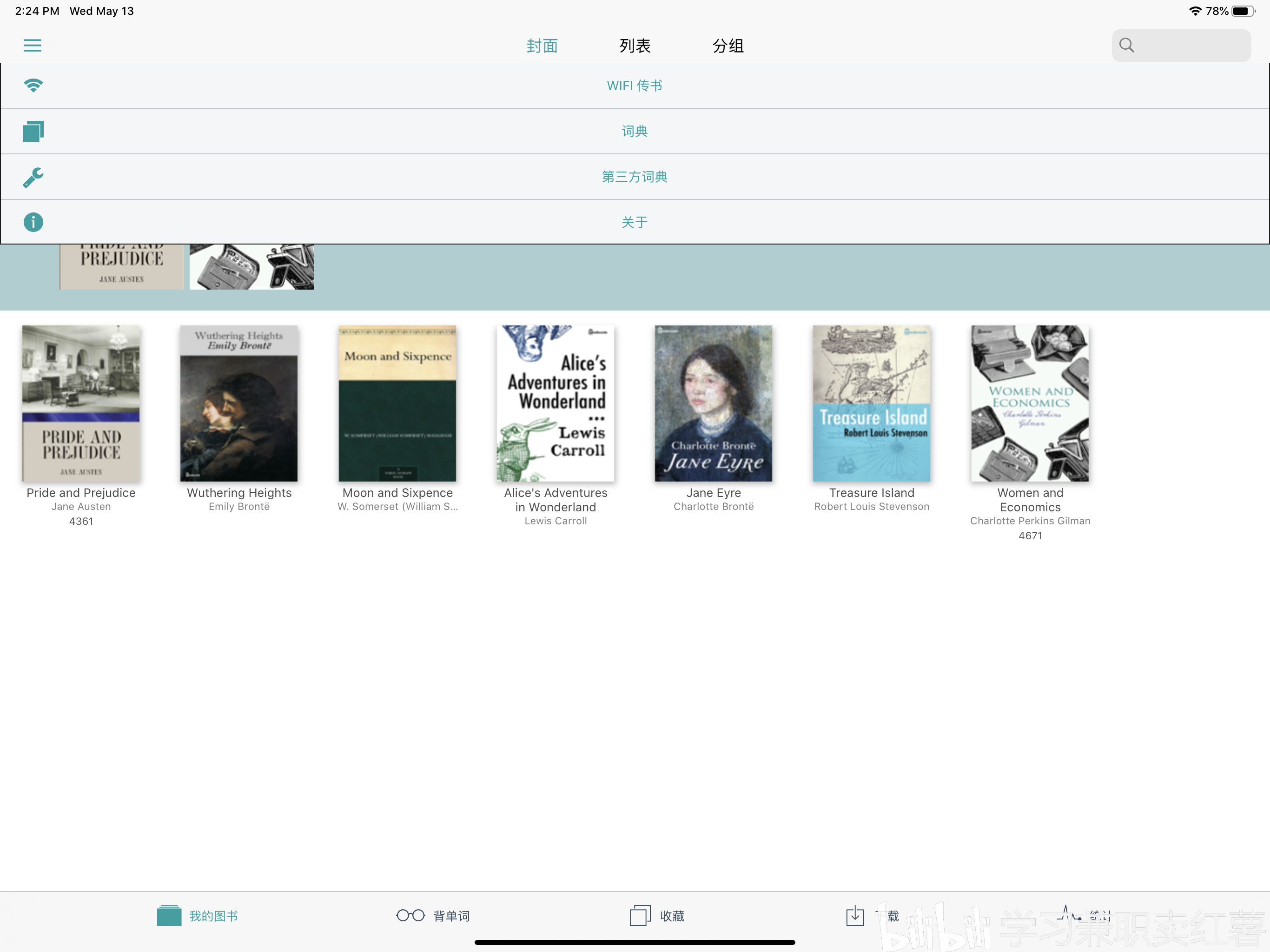 学英语软件知乎_学英语好的软件_较好的学英语软件