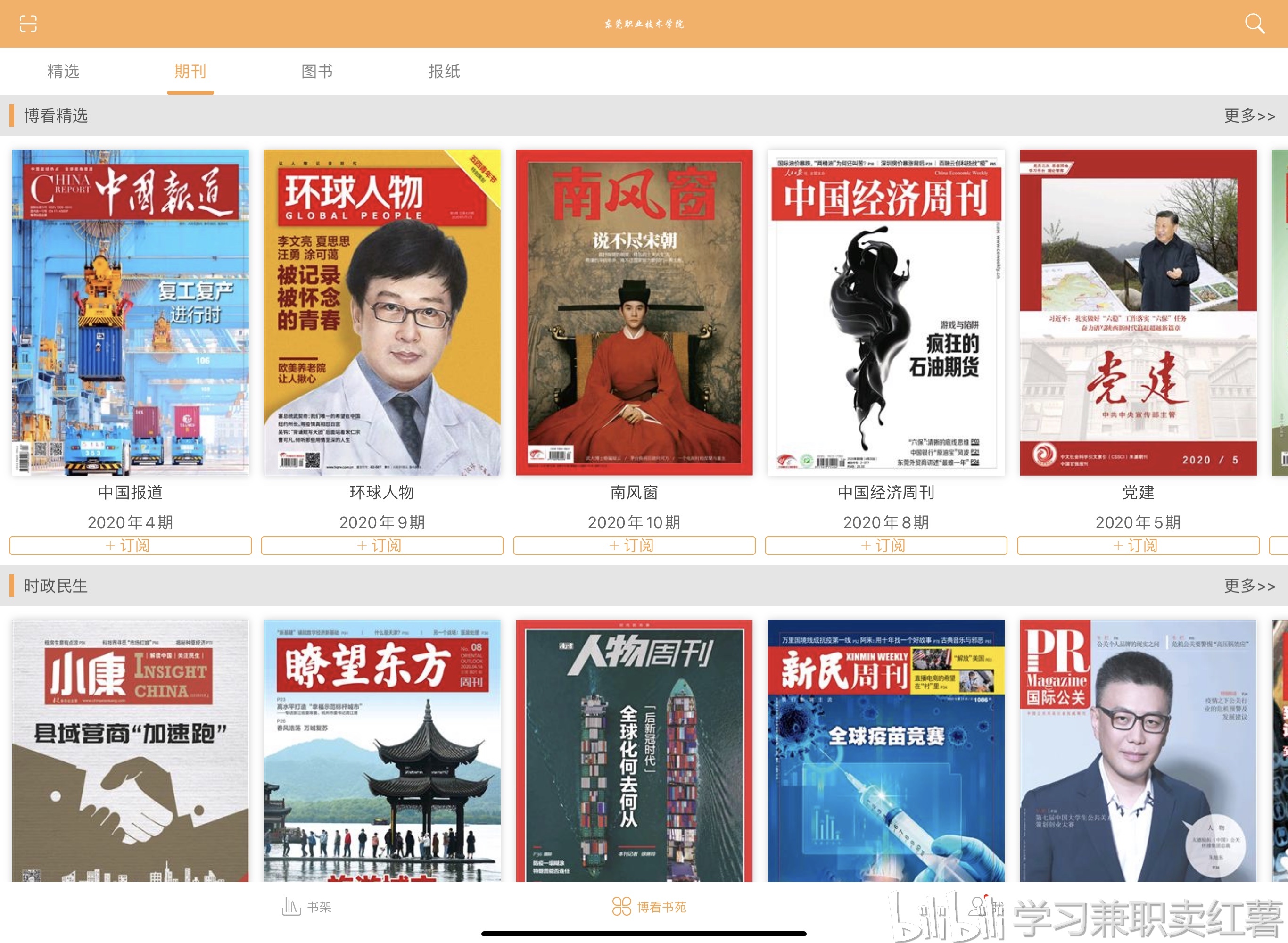 学英语好的软件_较好的学英语软件_学英语软件知乎