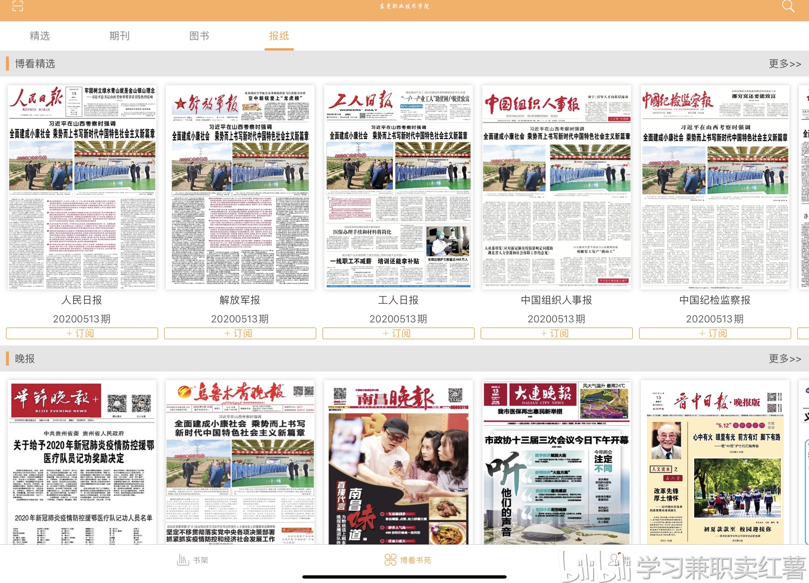 学英语好的软件_学英语软件知乎_较好的学英语软件