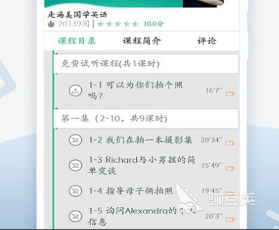 用软件学英语有用吗_学英语好的软件_学英语软件英语