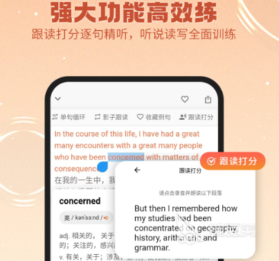 学英语软件英语_学英语好的软件_用软件学英语有用吗