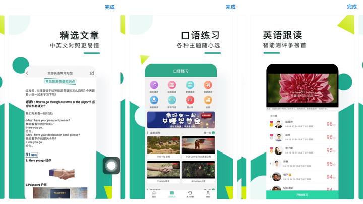 学英语软件知乎_用软件学英语有用吗_学英语好的软件