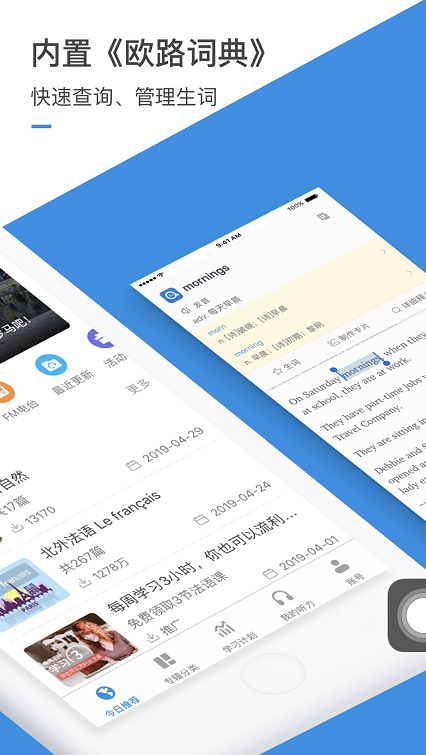 学英语好的软件_用软件学英语有用吗_学英语软件知乎