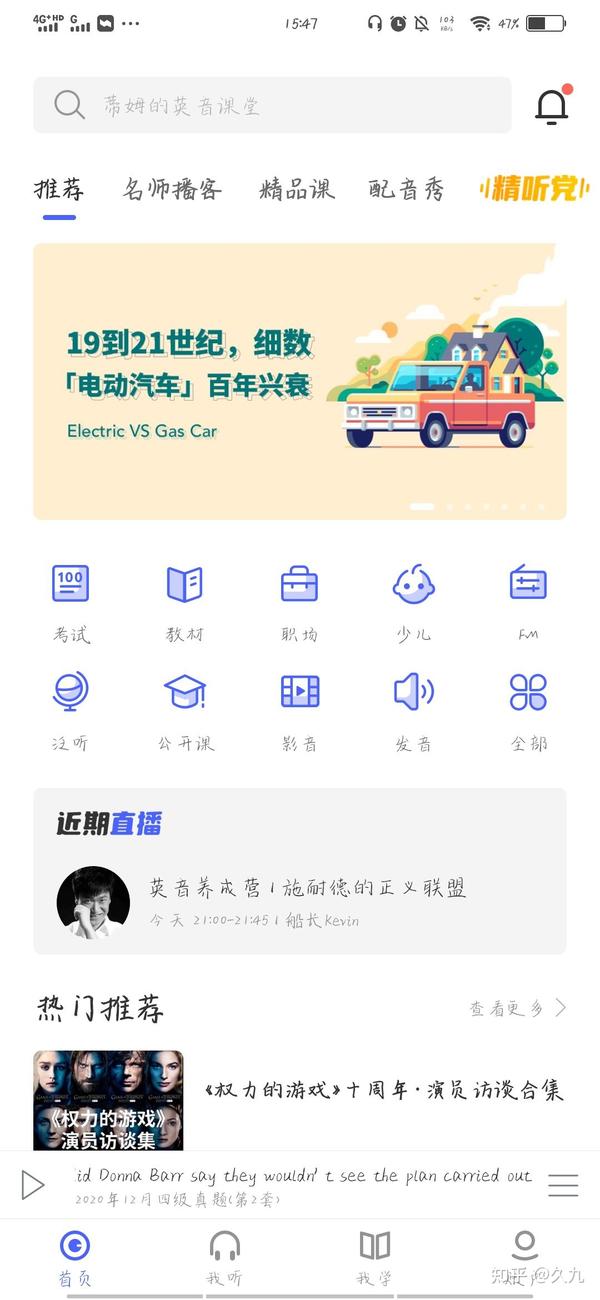 听力练英语软件推荐_练英语听力的软件_英语听力训练app推荐