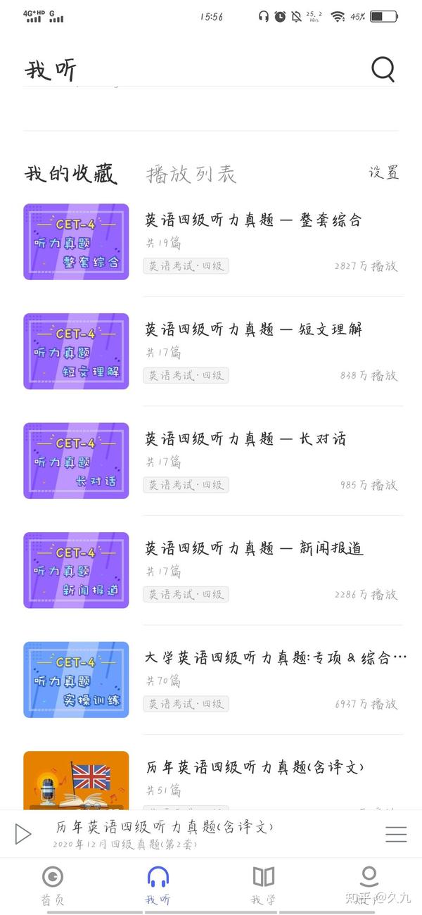 听力练英语软件推荐_英语听力训练app推荐_练英语听力的软件