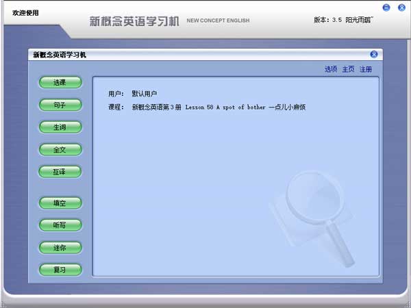 英语线条_线上学习英语_英语线路