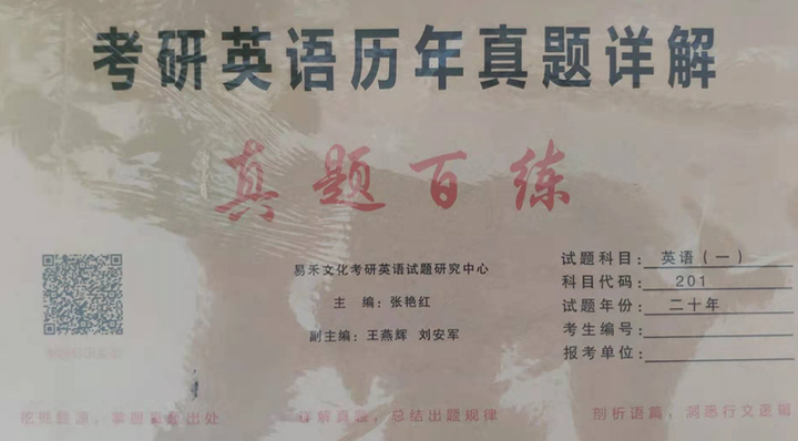 考研英语应该学什么_考研英语应该学英音还是美音_考研英语应该怎么学