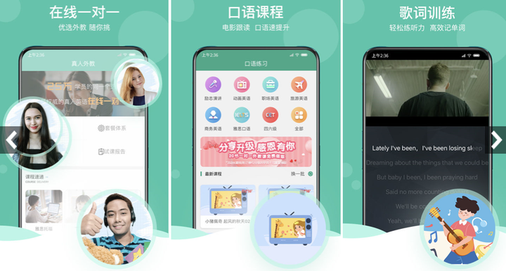 官方免费学英语软件_英语免费学软件app_免费学英语软件大全