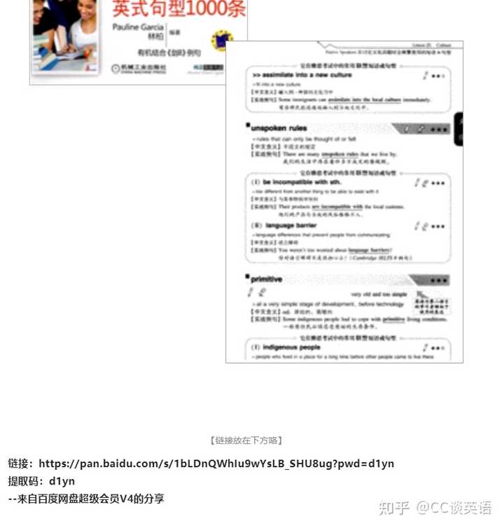免费学英语软件大全_英语免费学软件app_官方免费学英语软件