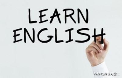 学英语有几个步骤_该如何学英语_学英语主要学哪些部分