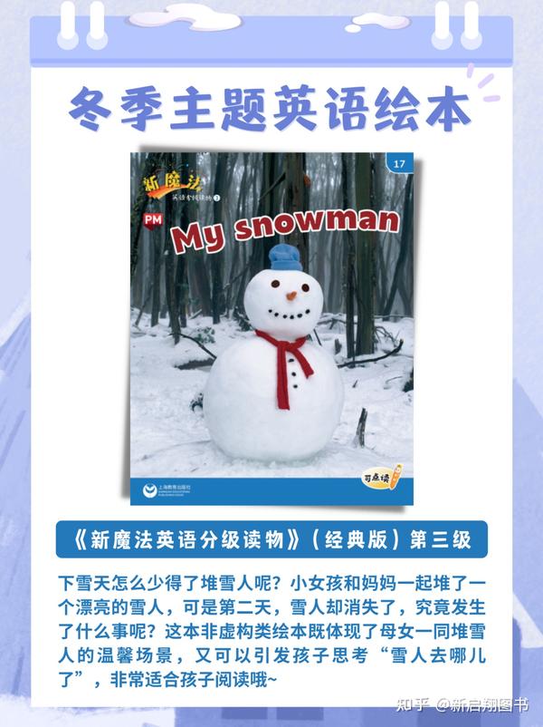 魔法师英语_魔法英语_魔法英语怎么读