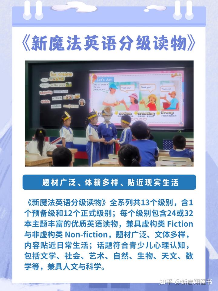 魔法师英语_魔法英语_魔法英语怎么读