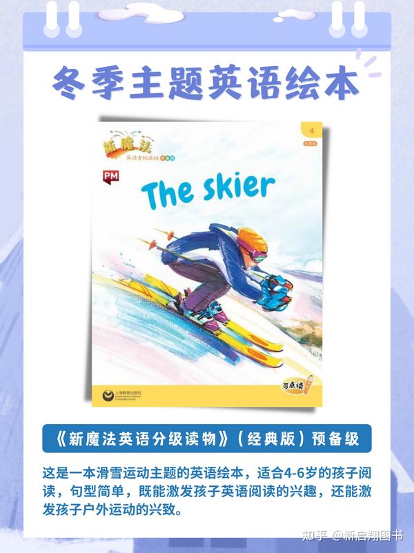 魔法英语怎么读_魔法师英语_魔法英语