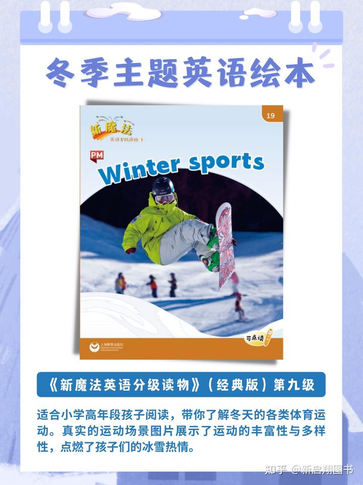 魔法师英语_魔法英语_魔法英语怎么读
