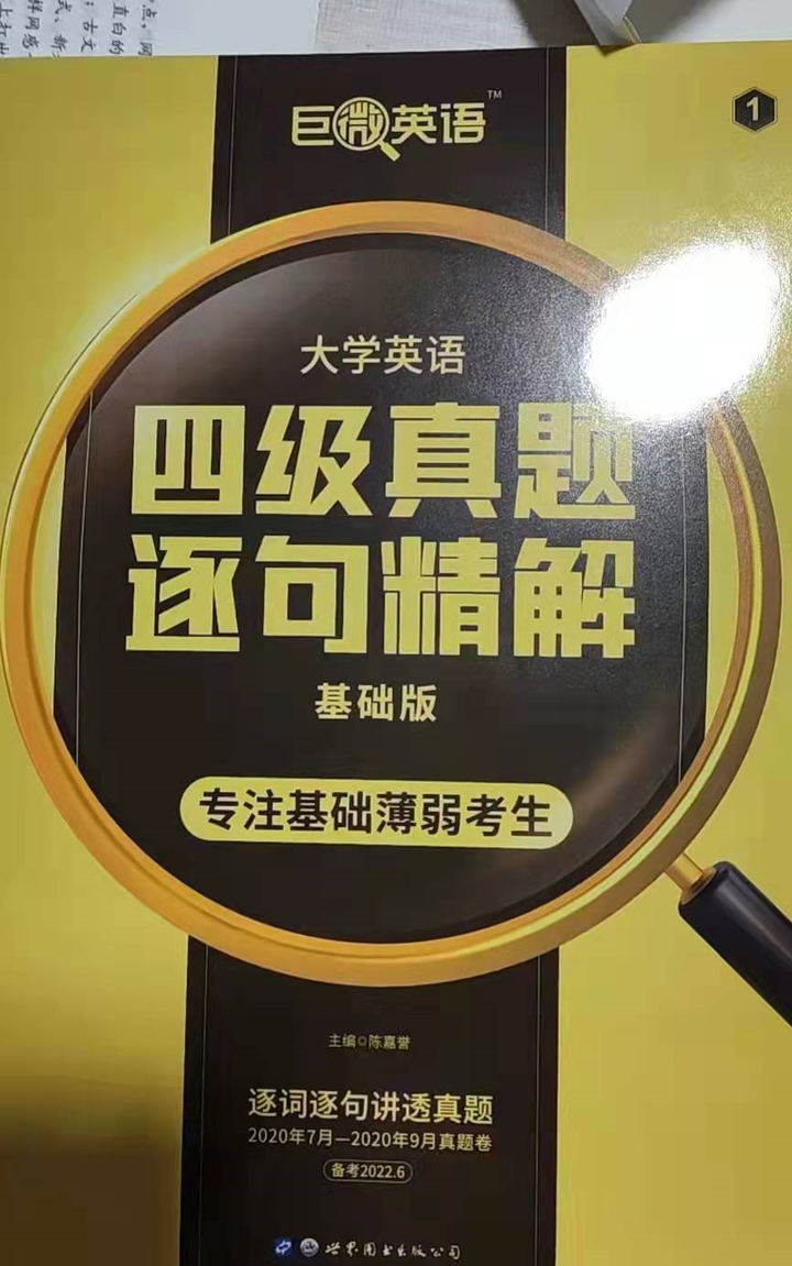 困难英语_难忘的英语_英语四级难吗