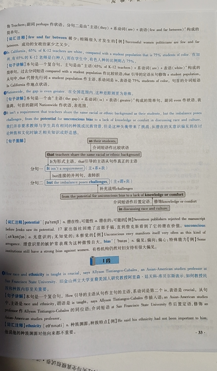 英语四级难吗_困难英语_难忘的英语