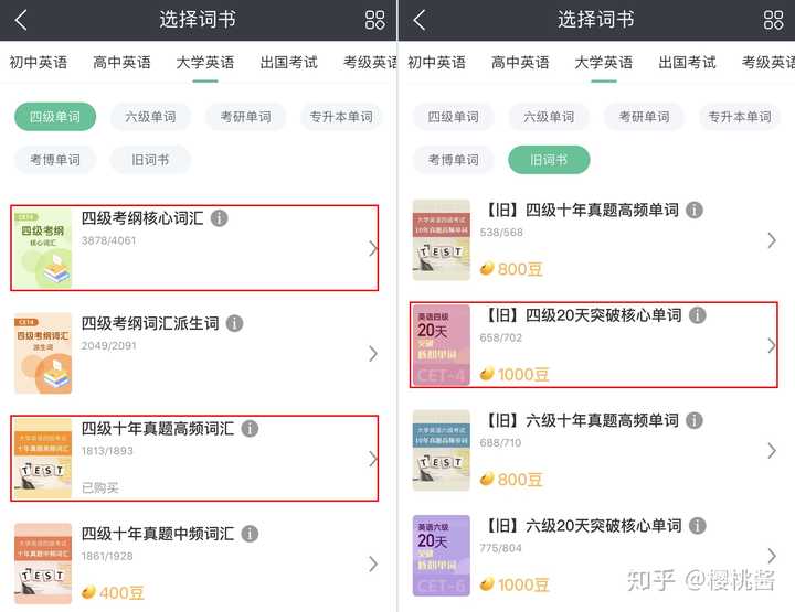 困难英语_难过英语_英语四级难吗