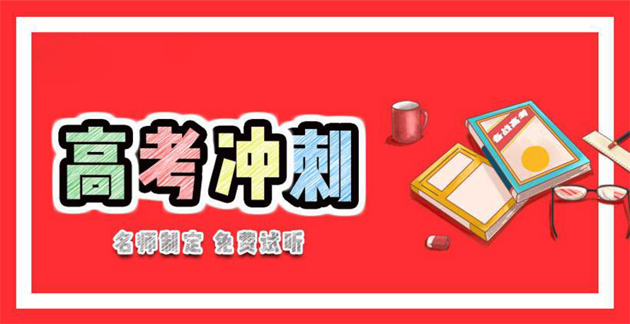 辅导学校排名