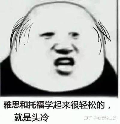 托福好还是雅思好_雅思托福培训班学费_雅思托福班培训机构