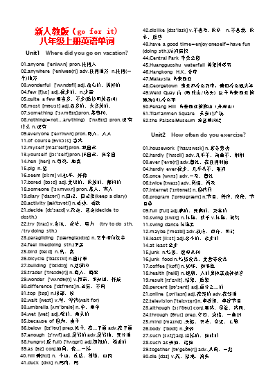 英文国际英标_英语国际标准英标_英语国际英标