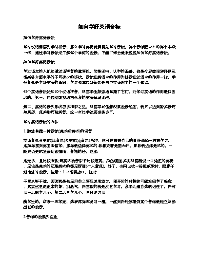 英文国际英标_英语国际标准英标_英语国际英标