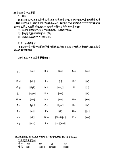 英文国际英标_英语国际标准英标_英语国际英标