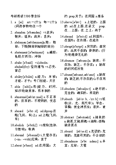 英语国际英标_英语国际标准英标_英文国际英标