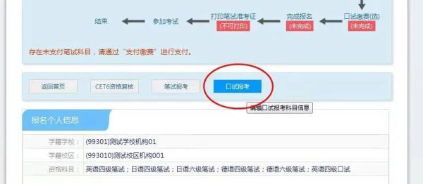 报名英语短语_报名英语_报名英语怎么说