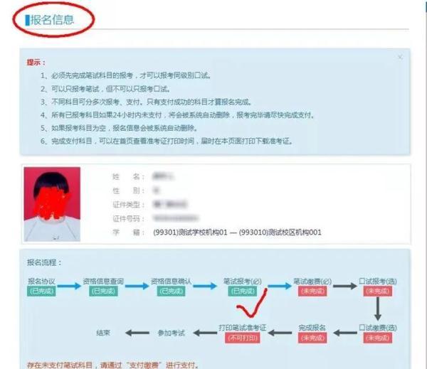 报名英语短语_报名英语_报名英语怎么说