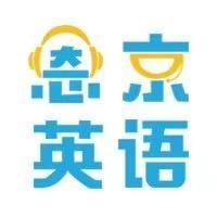 英语补课班英语怎么说_上补习班英语_英语补课班用英语怎么说