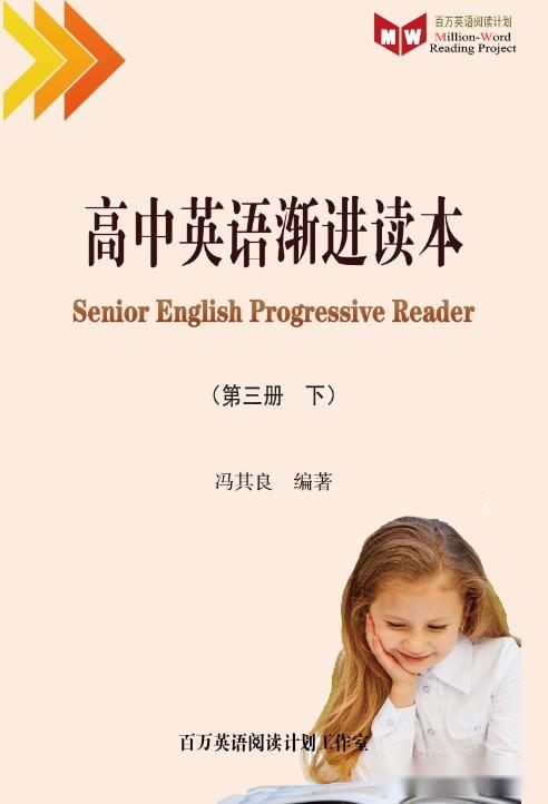 课外英语阅读跟读_课外英语阅读短文_英语课外阅读