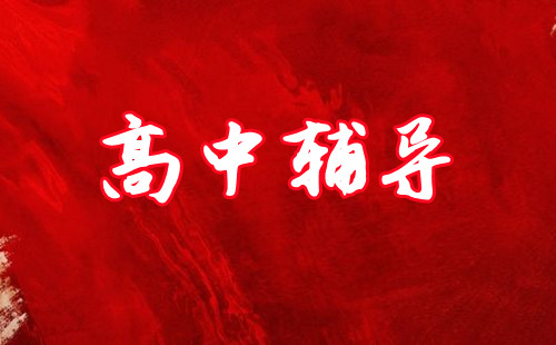 贵阳培训英语机构名前十排名_贵阳英语培训_贵阳英语培训机构前十名