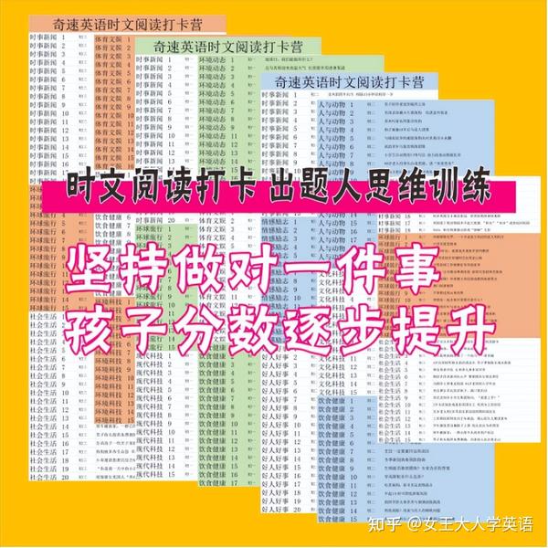 三课外英语阅读_英语课外阅读_课外英语阅读书籍