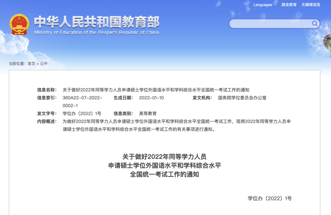 同等学力英语培训_同等学力英语班_同等学历英语培训