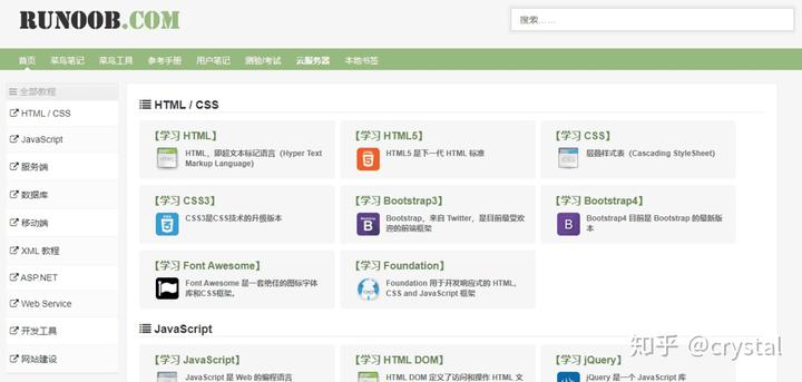 免费学习网站_网上学英语免费网站_免费学习英语网站