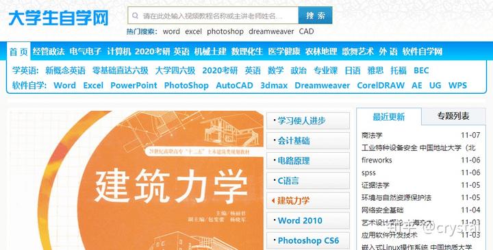 免费学习网站_免费学习英语网站_网上学英语免费网站