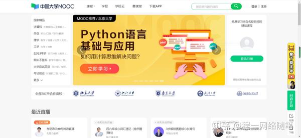 网上学英语免费网站_免费学习网站_免费学习英语网站