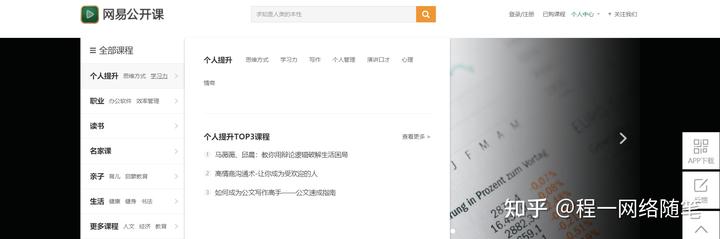 免费学习网站_网上学英语免费网站_免费学习英语网站
