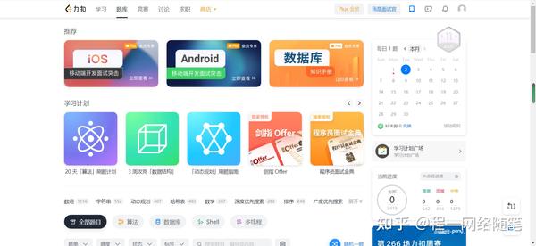 免费学习网站_免费学习英语网站_网上学英语免费网站