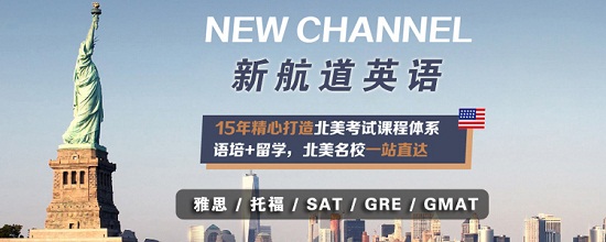 雅思的培训机构_培训雅思机构哪个好_培训雅思机构排名